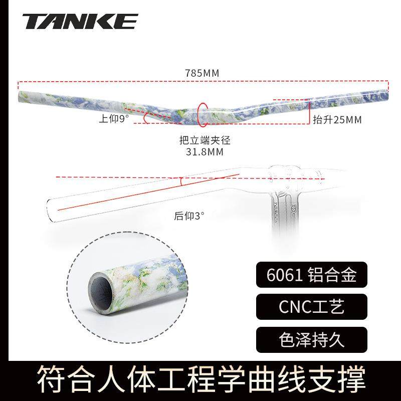 碳客TANKE山地燕把自行车把把横31.8mm加长785铝合金直把把手,淘宝优惠券,粉丝福利购,淘宝优惠卷