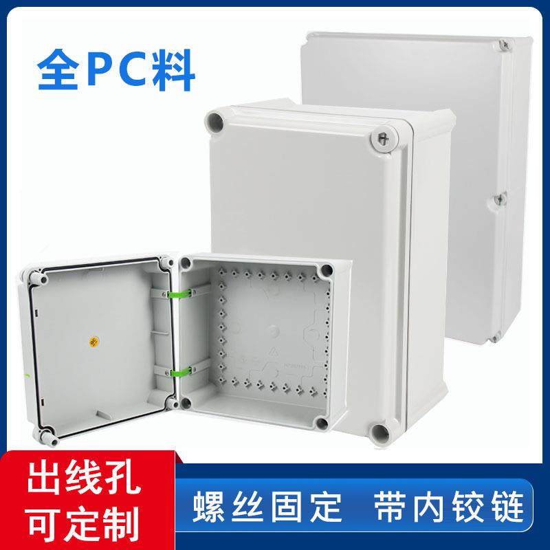 PC聚碳酸酯防水配电箱户外工程塑料防水箱电气监控箱密封箱IP67,淘宝优惠券,粉丝福利购,淘宝优惠卷