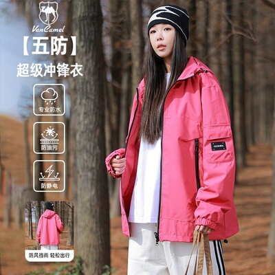 西域骆驼多巴胺户外防风外套男女同款春秋季新款情侣百搭潮流夹克