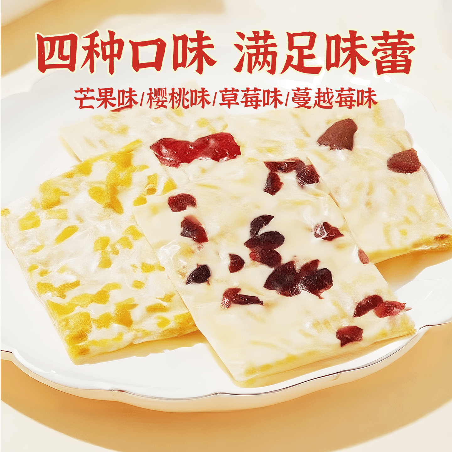 新疆特产疆心域牧民手工奶盖营养奶酪真实果粒奶制品网红零食包邮,淘宝优惠券,粉丝福利购,淘宝优惠卷