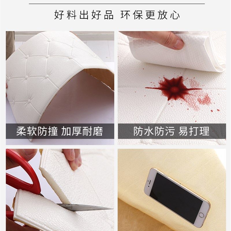 防撞泡沫墙纸床头贴纸自粘软儿童房立体墙贴墙围贴靠墙垫,淘宝优惠券,粉丝福利购,淘宝优惠卷