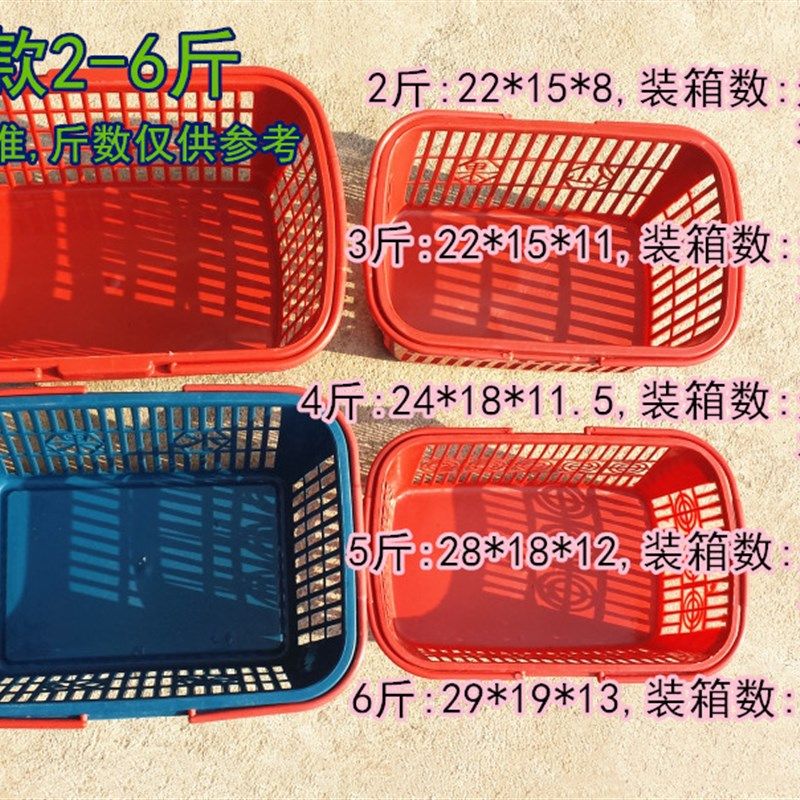 斤蓝色红色塑料手提水果篮草莓篮子篮葡萄筐杨梅篮筐,淘宝优惠券,粉丝福利购,淘宝优惠卷