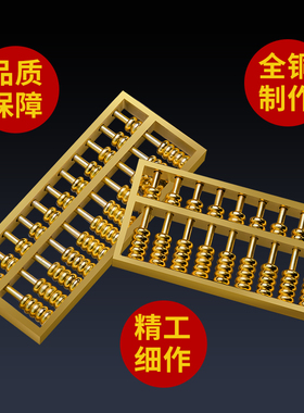 算盘摆件金算盘吊坠招财实心挂件大小号客厅装饰品