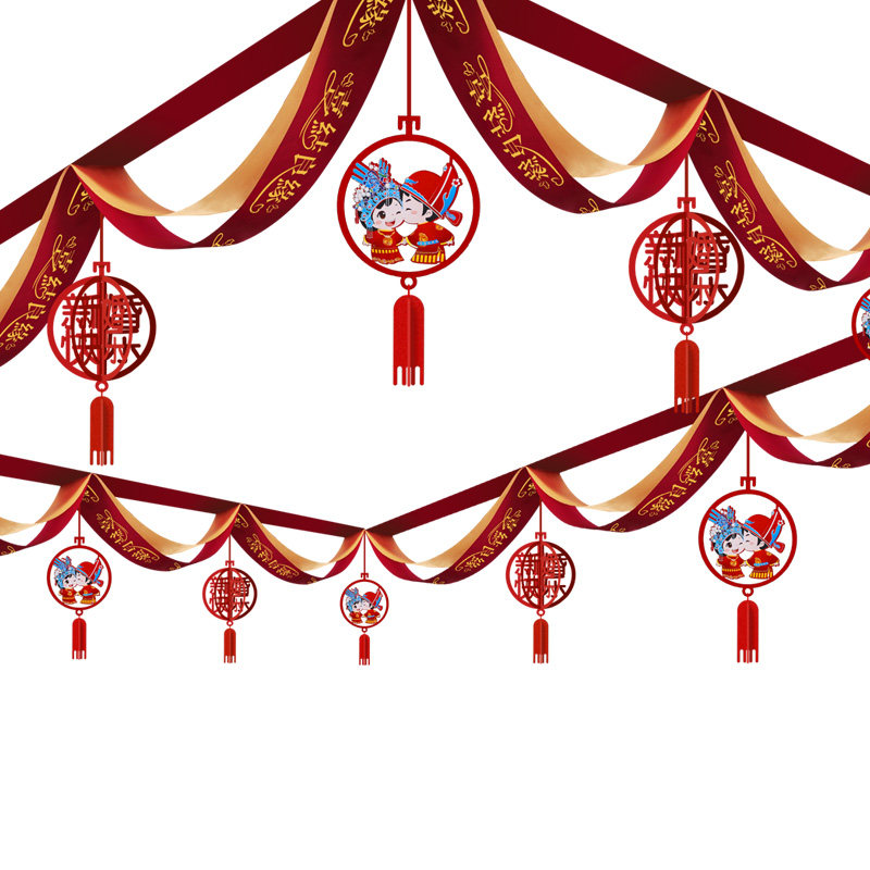 结婚拉花婚房布置套装新房卧室婚礼彩条女方房间客厅喜字装饰彩带,淘宝优惠券,粉丝福利购,淘宝优惠卷