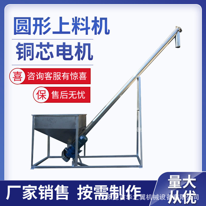 五谷杂粮不锈钢管式上料机可移动式螺旋输送机厂家销售螺旋上料机,淘宝优惠券,粉丝福利购,淘宝优惠卷