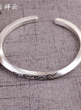 祥云磨砂银手镯女999纯银开口 送男友情人节女生礼物银镯子爱交织