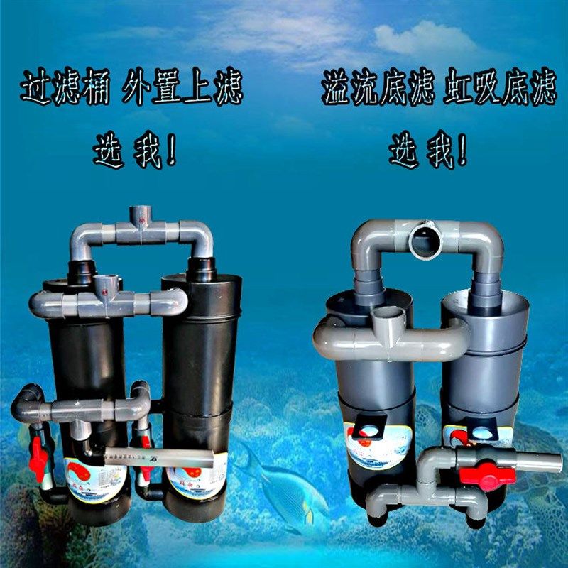 外置鱼马桶鱼缸粪便分离器外置过滤鱼缸前置过滤器粪便沉淀仓滤桶,淘宝优惠券,粉丝福利购,淘宝优惠卷