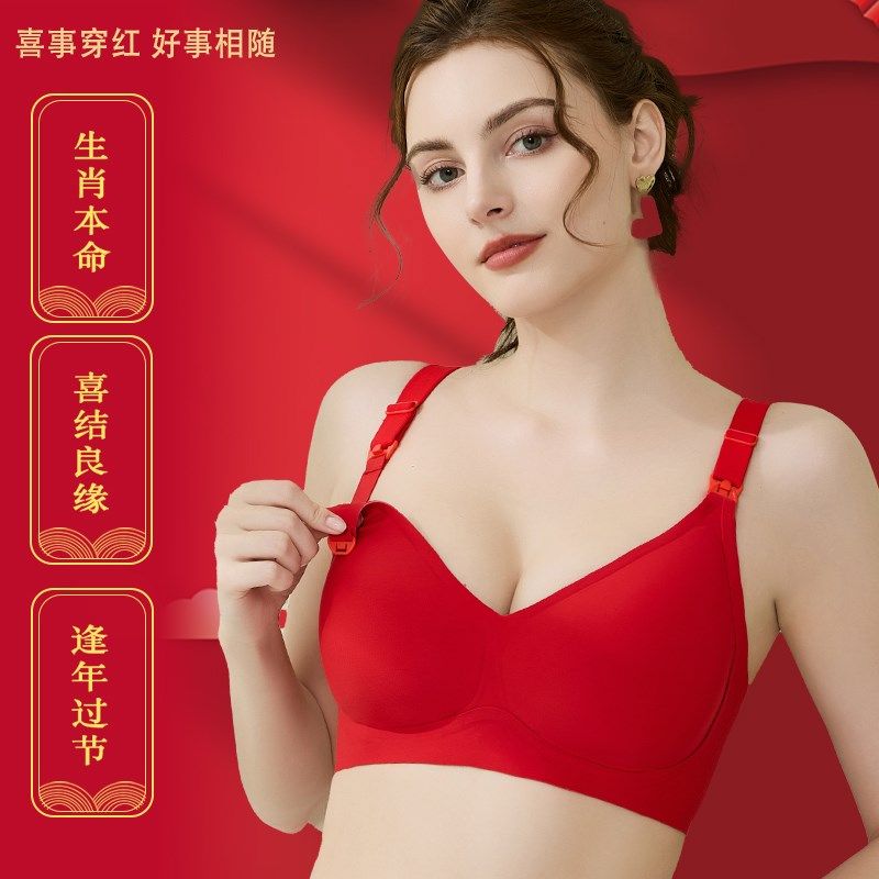 慕倩大红色孕妇哺乳内衣内裤套装孕期专用喂奶文胸聚拢防下垂胸罩,淘宝优惠券,粉丝福利购,淘宝优惠卷