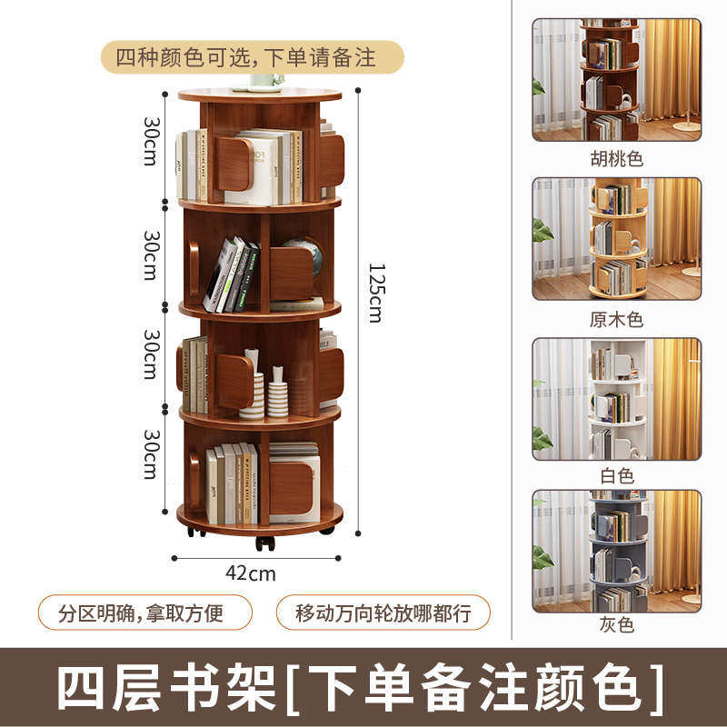 360多层红网收纳书柜架绘儿童客厅阅读书架物置度本旋转实木架,淘宝优惠券,粉丝福利购,淘宝优惠卷