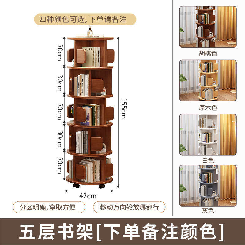 360多层红网收纳书柜架绘儿童客厅阅读书架物置度本旋转实木架,淘宝优惠券,粉丝福利购,淘宝优惠卷