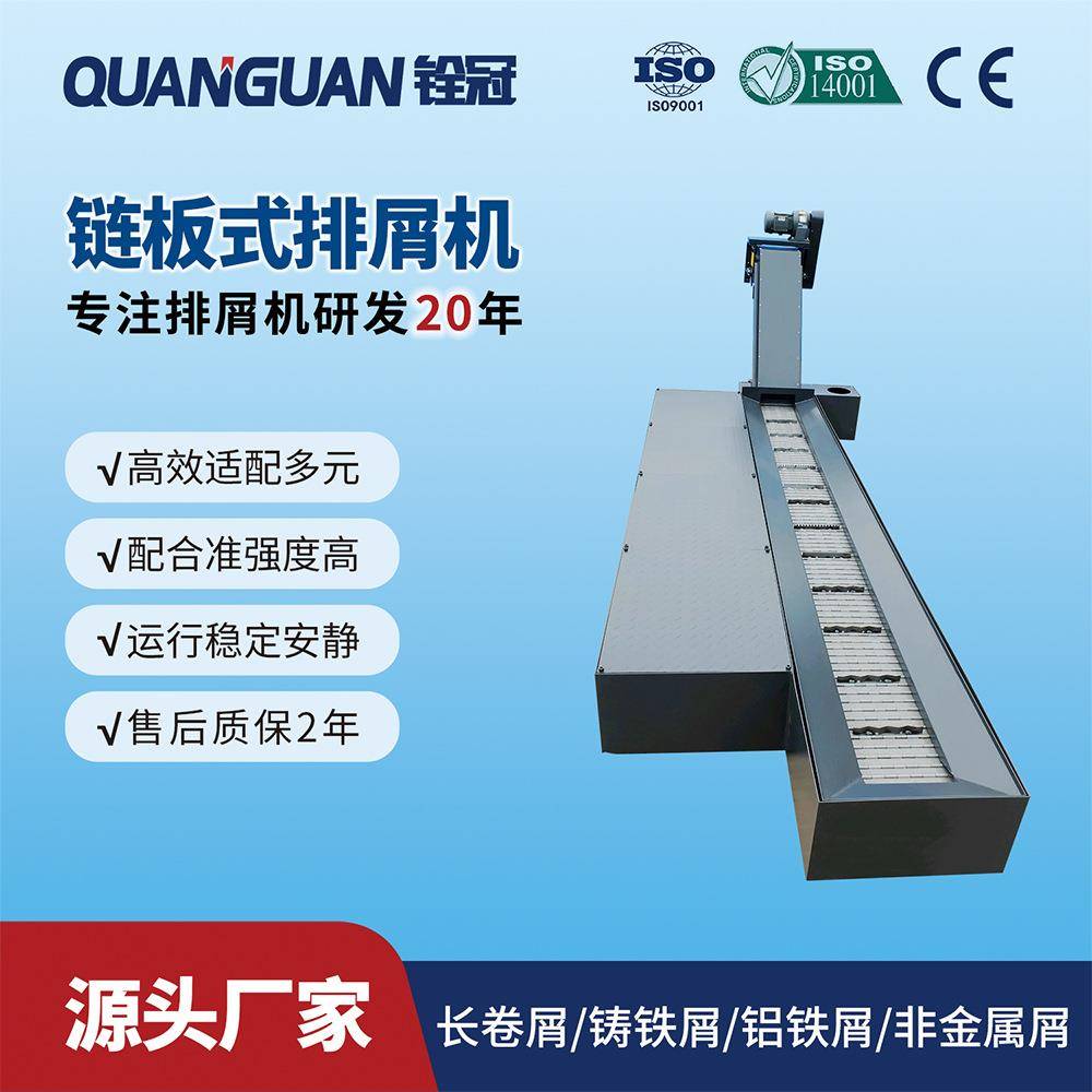 广东工业智能机械机床链板式排屑机输送设备铁屑铜屑带水箱 - 图2