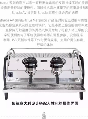 意大利La Marzocco辣妈Strada双头咖啡机商用MP AV EP意式半自动