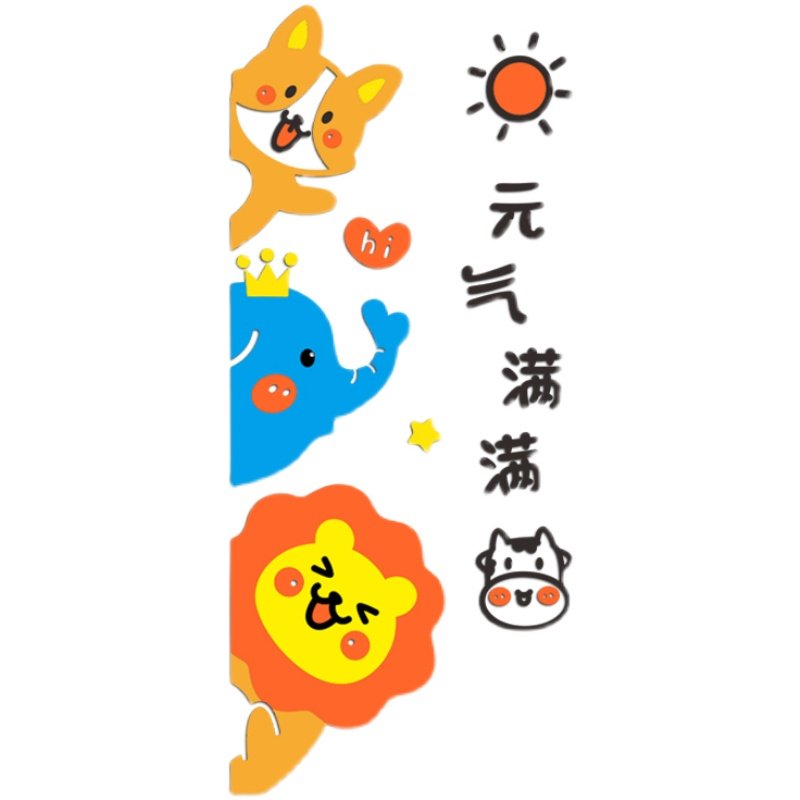 创意可爱卧室床头背景墙面装饰墙贴纸儿童房间布置幼儿园班级门贴,淘宝优惠券,粉丝福利购,淘宝优惠卷