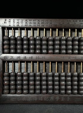 古董文玩檀木算盘老古5档实木红木子玉算盘摆件复式老物件