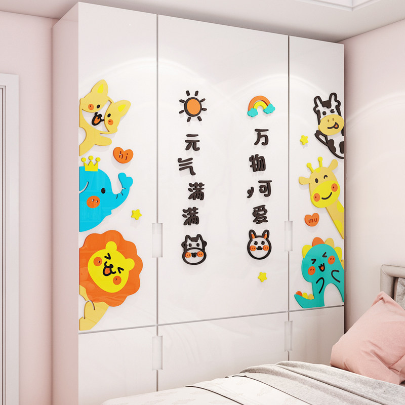 创意可爱卧室床头背景墙面装饰墙贴纸儿童房间布置幼儿园班级门贴,淘宝优惠券,粉丝福利购,淘宝优惠卷