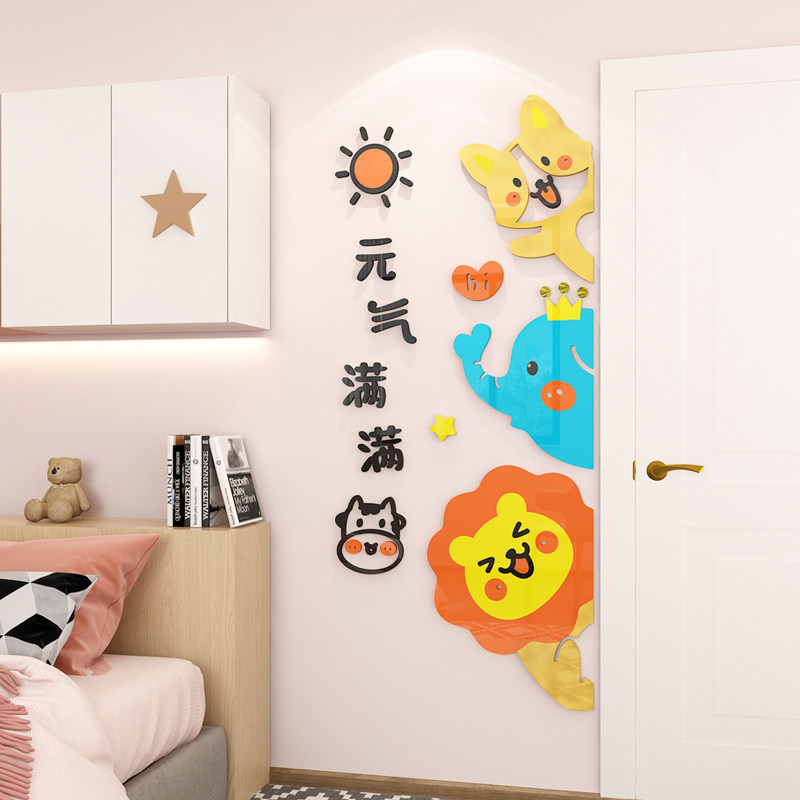 创意可爱卧室床头背景墙面装饰墙贴纸儿童房间布置幼儿园班级门贴,淘宝优惠券,粉丝福利购,淘宝优惠卷