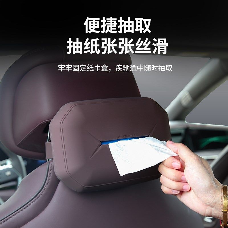 适用腾势Z9G硅胶纸巾袋车用多功能抽纸盒内饰汽车用品改装,淘宝优惠券,粉丝福利购,淘宝优惠卷
