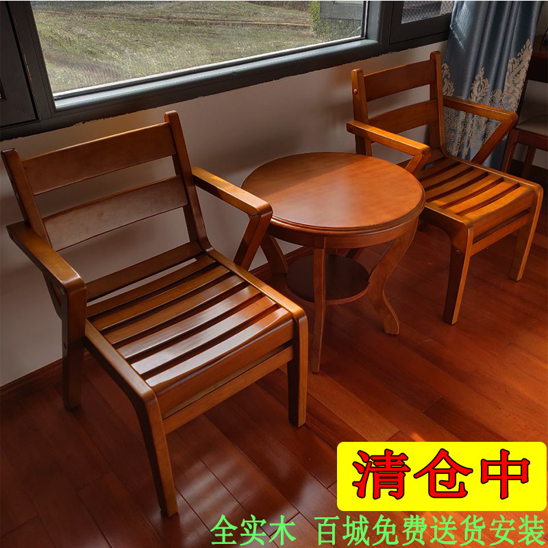 椅子实木靠背家用书房简约阳台咖啡桌椅组合三件套圆茶几小圆桌,淘宝优惠券,粉丝福利购,淘宝优惠卷