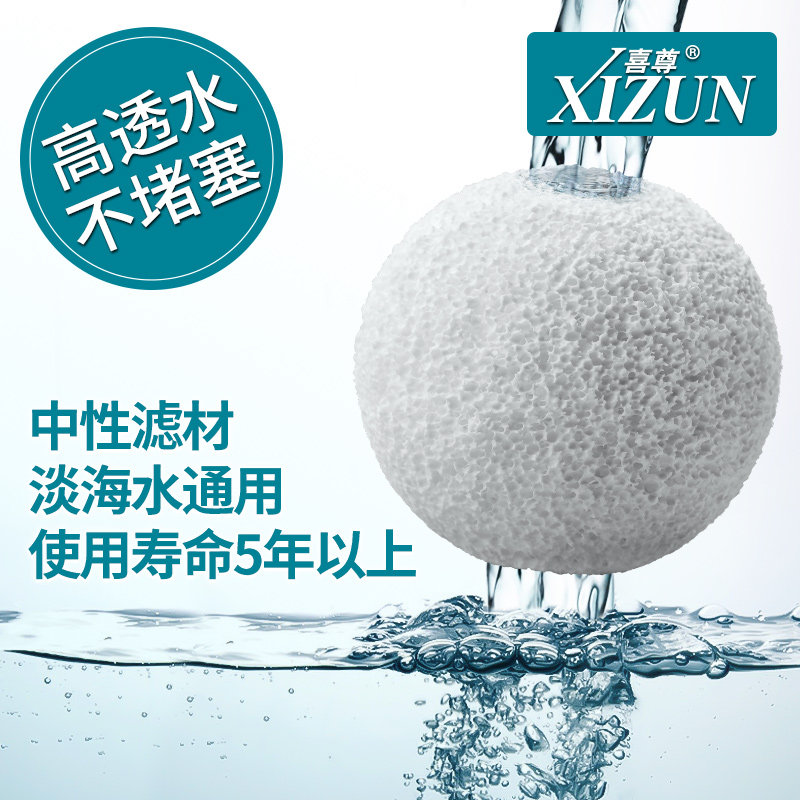 喜尊培菌球滤材鱼缸过滤器材料细菌屋滤材滴流盒硝化细菌屋陶瓷环,淘宝优惠券,粉丝福利购,淘宝优惠卷