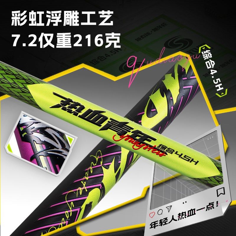 威海趣钓娱厂家直发高碳超轻4.5H综合竞技台钓竿热血青年鱼竿渔具,淘宝优惠券,粉丝福利购,淘宝优惠卷