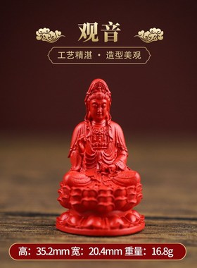 朱砂绿度母朱砂观音 如来佛祖摆件 莲花底座装饰工艺品家居店铺用