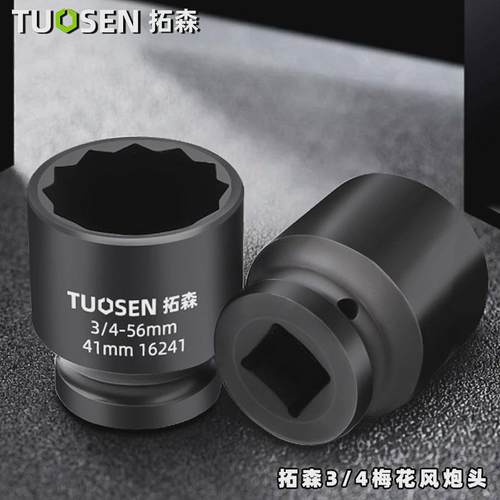 老A电动扳手大套筒头加长内六角螺丝电I钻风炮风批套筒套装1/2 - 图0