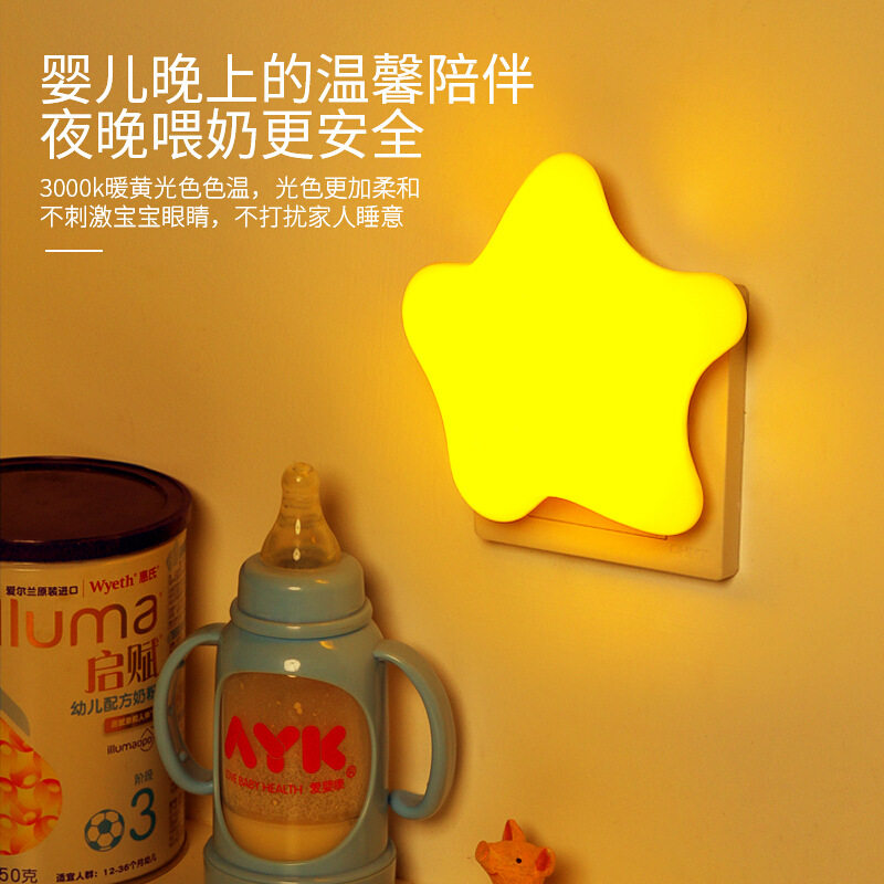 小夜灯卧室柔光睡眠婴儿喂奶护眼插电遥控节能儿童床头小,淘宝优惠券,粉丝福利购,淘宝优惠卷