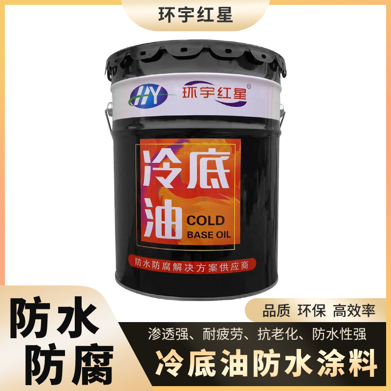 沥青冷底油防水卷材打底胶油性乳化沥青基层处理剂防腐锈沥漆,淘宝优惠券,粉丝福利购,淘宝优惠卷