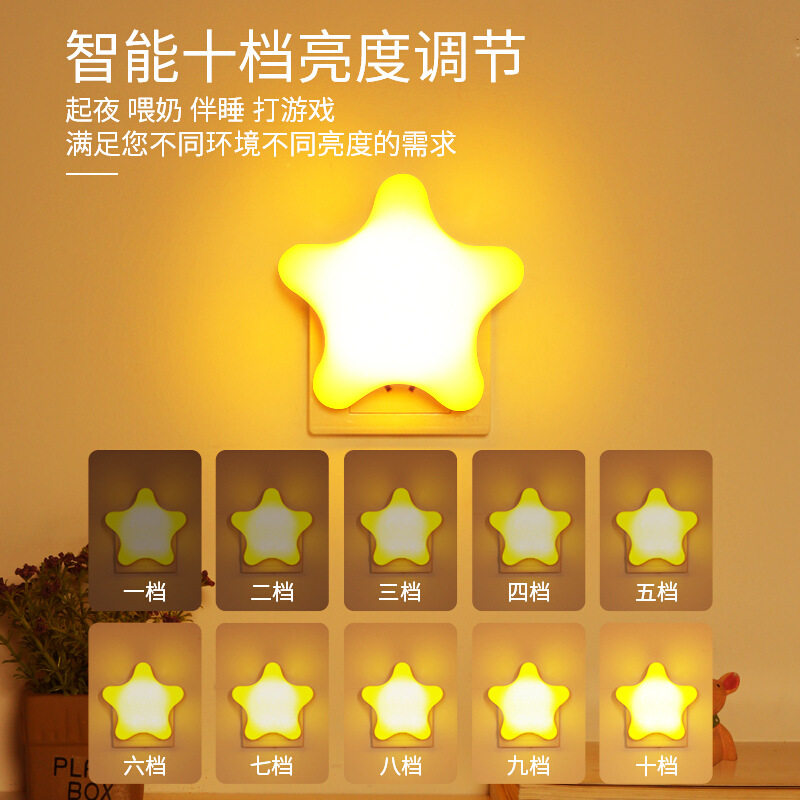 小夜灯卧室柔光睡眠婴儿喂奶护眼插电遥控节能儿童床头小,淘宝优惠券,粉丝福利购,淘宝优惠卷