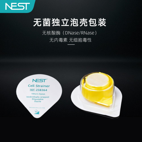 NEST耐思细胞筛网 40um70um100um细胞过滤筛可叠加独立包装过滤网 - 图2