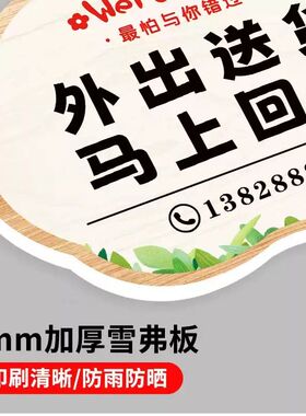 今日休息挂牌双面店铺今日店休告示牌店主有事外出提示牌正在营业
