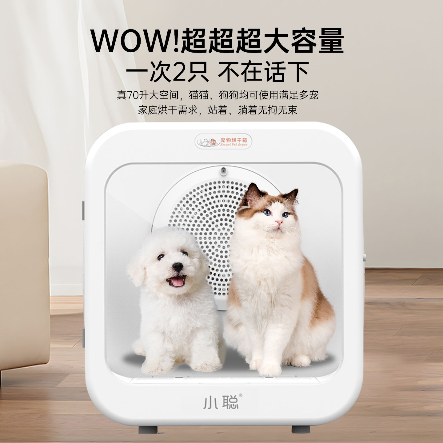 小聪宠物智能烘干箱猫咪全自动烘干机家用吹干机狗狗洗澡吹毛神器,淘宝优惠券,粉丝福利购,淘宝优惠卷