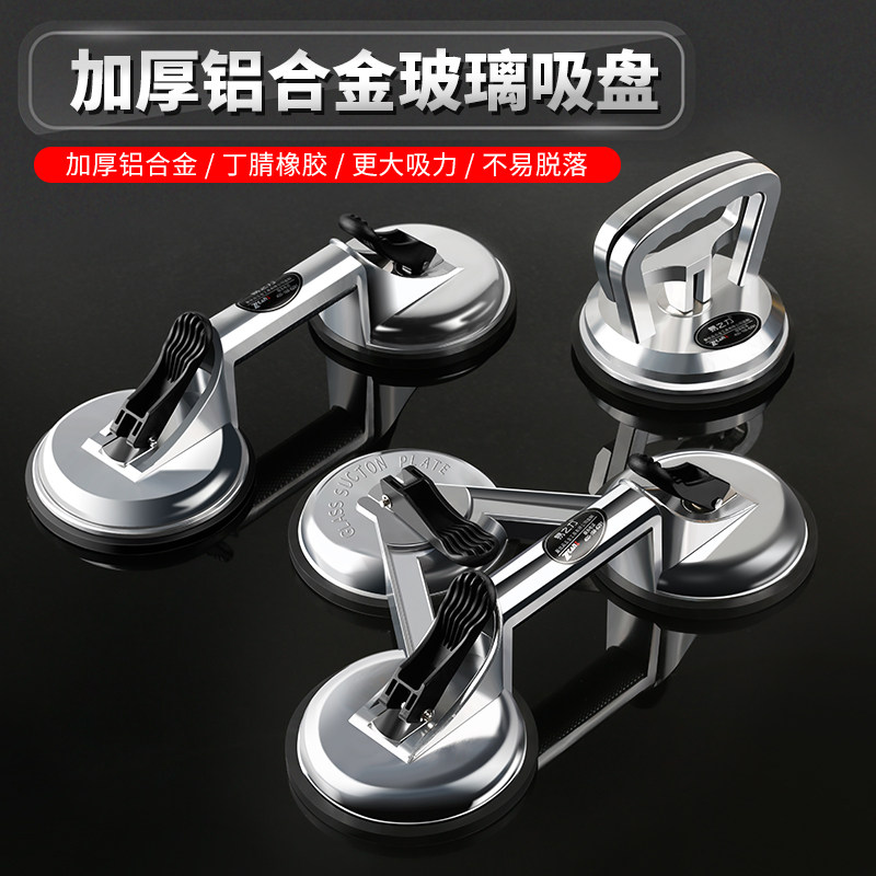 玻璃吸盘吸提器强力贴地板砖辅助工具真空重型工业级汽车瓷砖吸盘,淘宝优惠券,粉丝福利购,淘宝优惠卷