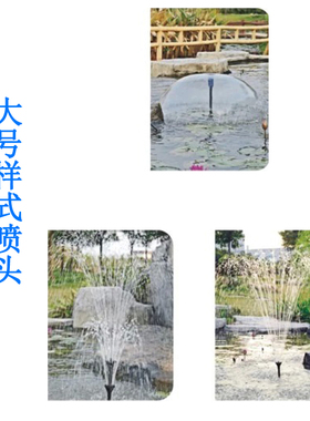 鱼池喷泉小型蘑菇头户外庭院增氧泵假山水池水景景观装饰小喷泉