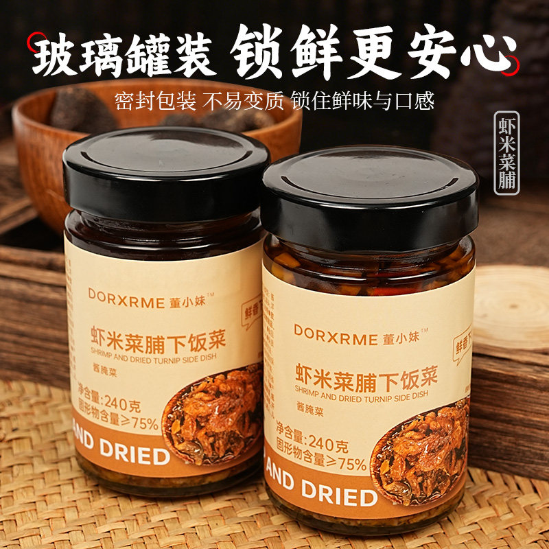 董小妹虾米菜脯香菇下饭菜拌饭酱瓶装农家特产开胃拌面酱开盖即食,淘宝优惠券,粉丝福利购,淘宝优惠卷