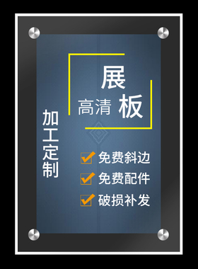 透明亚克力展板有机玻璃广告牌双层夹板挂墙夹画制度A34k相框定制