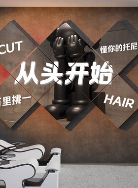 网红理发店墙面装饰形象挂画美廊海报背景高级感氛围布置工业贴纸