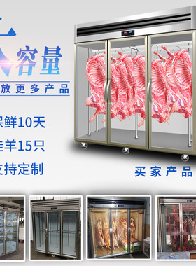 冷冻挂肉柜单门双门三门鲜肉柜猪肉牛肉冷藏立式展示柜超市排酸柜