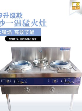 猛火灶商用带风机饭店专用文武爆炒单双灶天然煤气不锈钢节能灶台