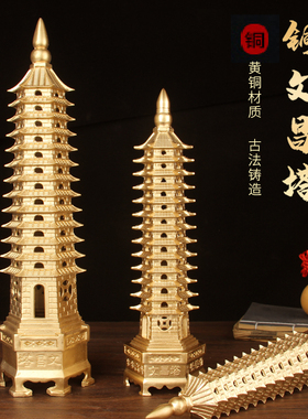 铜文昌塔摆件 十三层文昌塔 九层文昌塔摆件 书桌办公桌摆件