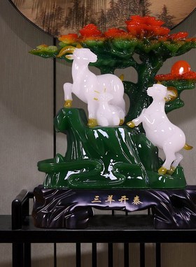 招财生肖羊摆件三羊开泰客厅玄光装饰品乔迁礼物开业礼品