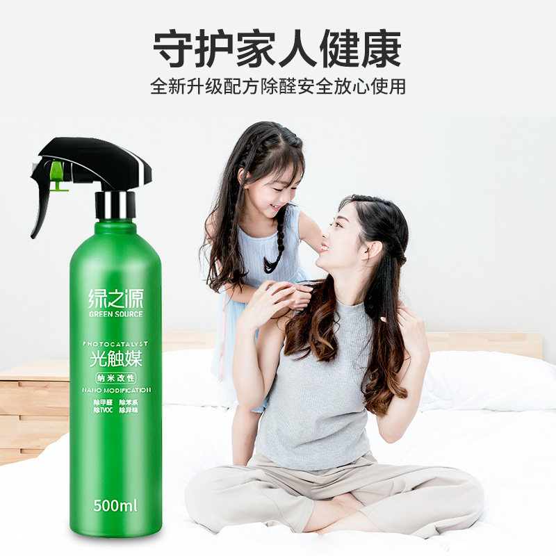 绿之源新品光触媒纳米改性甲醛清除剂母婴家用新房急住除味喷雾剂,淘宝优惠券,粉丝福利购,淘宝优惠卷