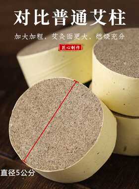 艾柱加粗艾灸柱家用特大艾柱艾绒柱