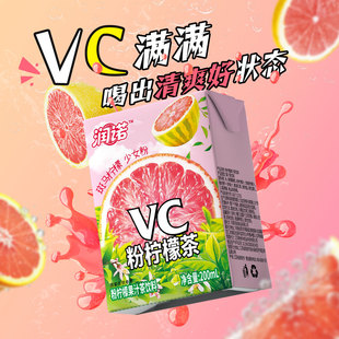VC果汁茶饮料！斑马粉柠檬茶200ml*12瓶