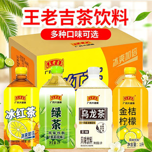 王老吉！夏日茶饮畅饮1L*12瓶整箱