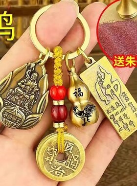 十二生肖本命佛八大守护神黄铜钥匙扣创意葫芦汽车挂件复古小礼物