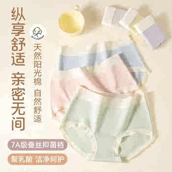 蝶安芬纯棉内裤女2025新款中腰7A抑菌弹力无痕纯简约棉平角三角裤实付29.9元到手包邮 蝶安芬纯棉内裤女2025新款中腰7A抑菌弹力无痕纯简约棉平角三角裤实付29.9元到手包邮
