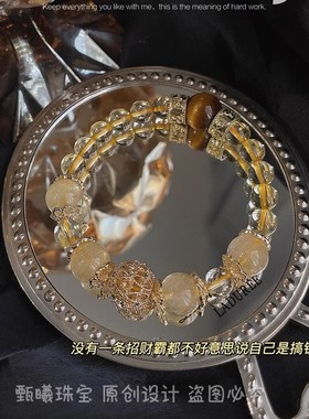 【招财霸】天然黄水晶黄发晶手链女虎眼石草莓晶紫水晶招财招桃花