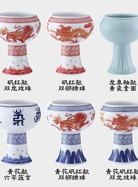 中式陶瓷高脚供杯老式供碗水杯圣水杯斋碗青花矾红高足杯青花瓷