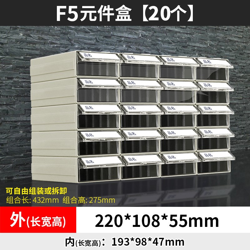 电子元器件塑料零件收纳盒抽屉式零件柜五金配件螺丝盒物料分格盒 - 图2